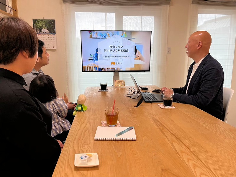 いろはの「家づくり勉強会」について 画像