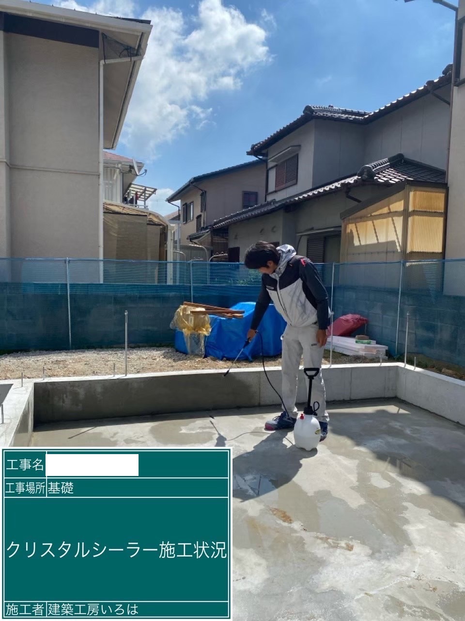 「建築工房いろはの基礎工事」はココが違います 画像