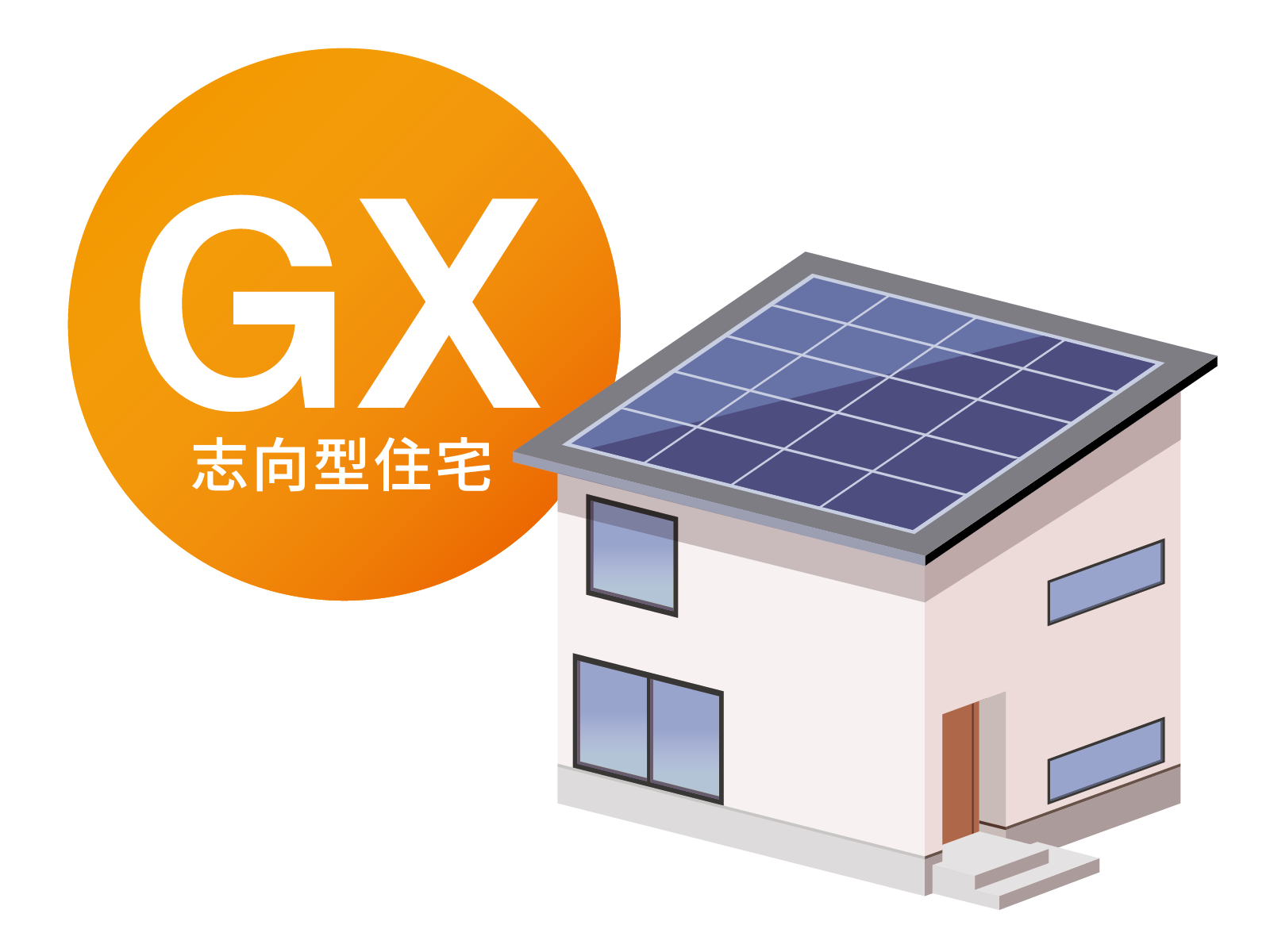 高性能住宅で、環境にも家計にもやさしい「GX志向型住宅」 アイキャッチ画像