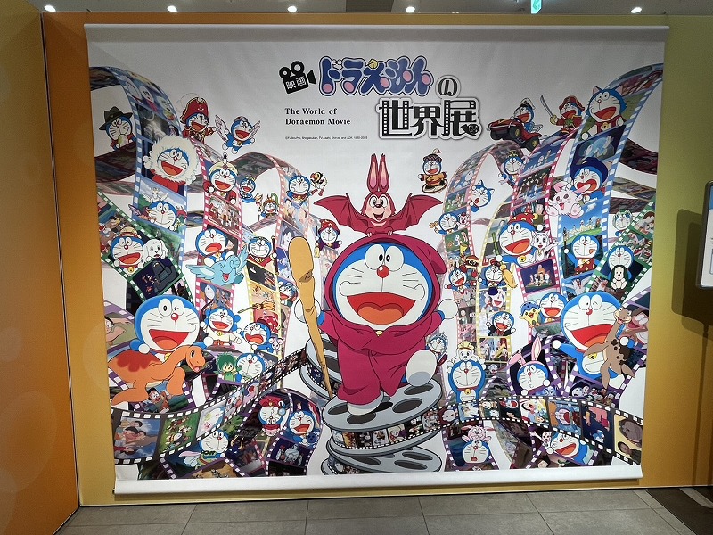 『映画ドラえもんの世界展』へ！ 画像