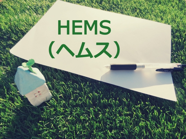 ＨＥＭＳコントローラーとは？ 画像