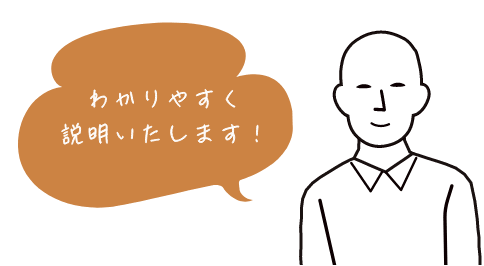 わかりやすく説明いたします！　大島社長　イラスト