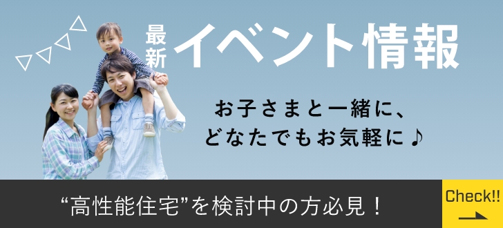 イベントはこちら