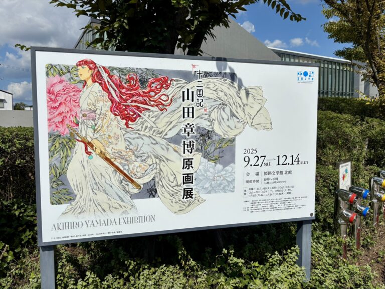 秋の楽しみ方は“推し”と“原画展”