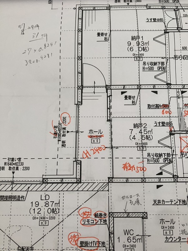 図面通り、それ以上に。竣工図チェックで叶える理想の住まいづくり
