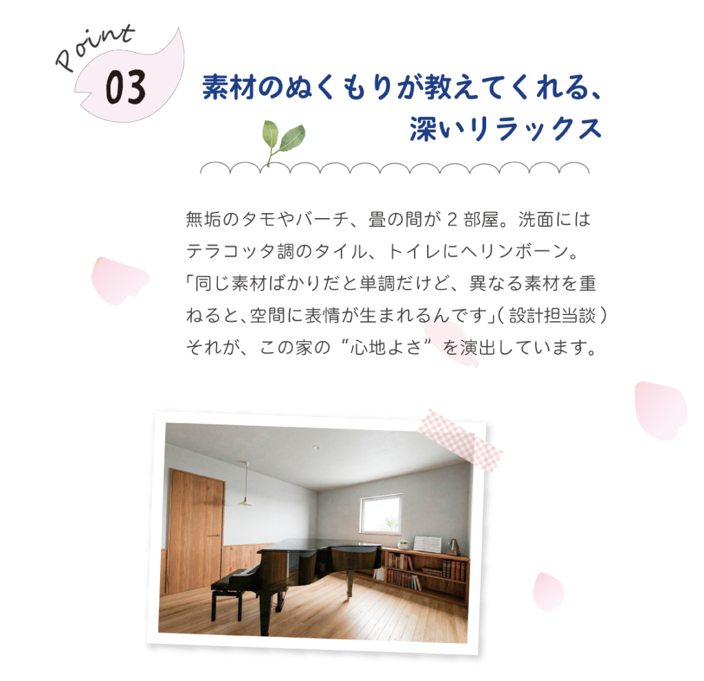 注文住宅における内装素材のこだわりを紹介する画像で、建築工房いろはが提案する無垢のタモやバーチ、テラコッタ調タイルなどの多様な素材が生み出す心地よさについて、グランドピアノが置かれた木のぬくもり溢れる室内写真と設計担当者のコメントを交えて解説した家づくり検討者向けの紹介資料です。