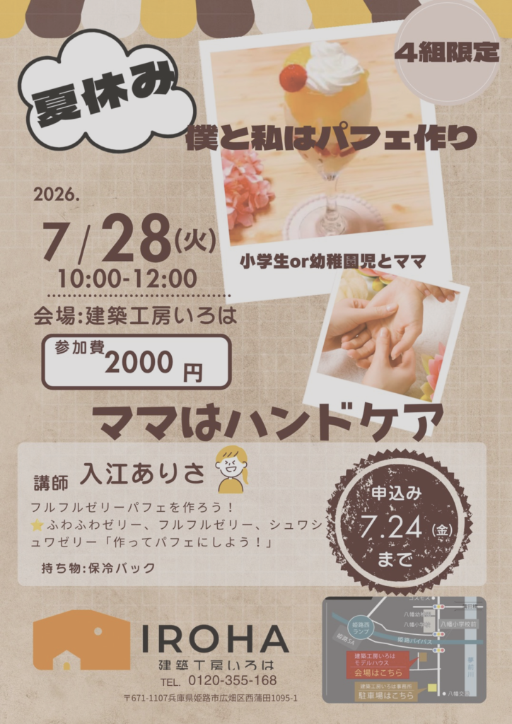 自由研究にもなる！食べられる実験✨ゼリーパフェを作ろう🍊🍇🥤