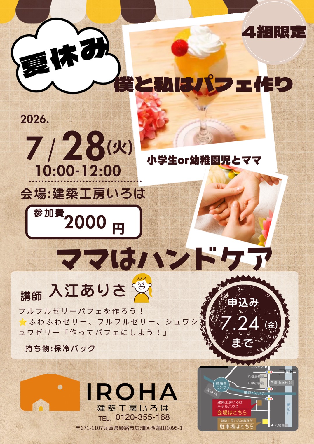 自由研究にもなる！食べられる実験✨ゼリーパフェを作ろう🍊🍇🥤